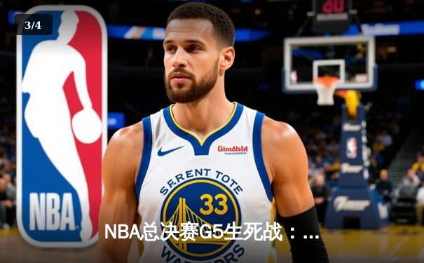 NBA总决赛G5生死战：约基奇三双制霸内线，掘金逆转热火夺赛点 - 3