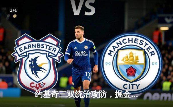 约基奇三双统治攻防，掘金抢七险胜森林狼连续两年挺进西决 - 3